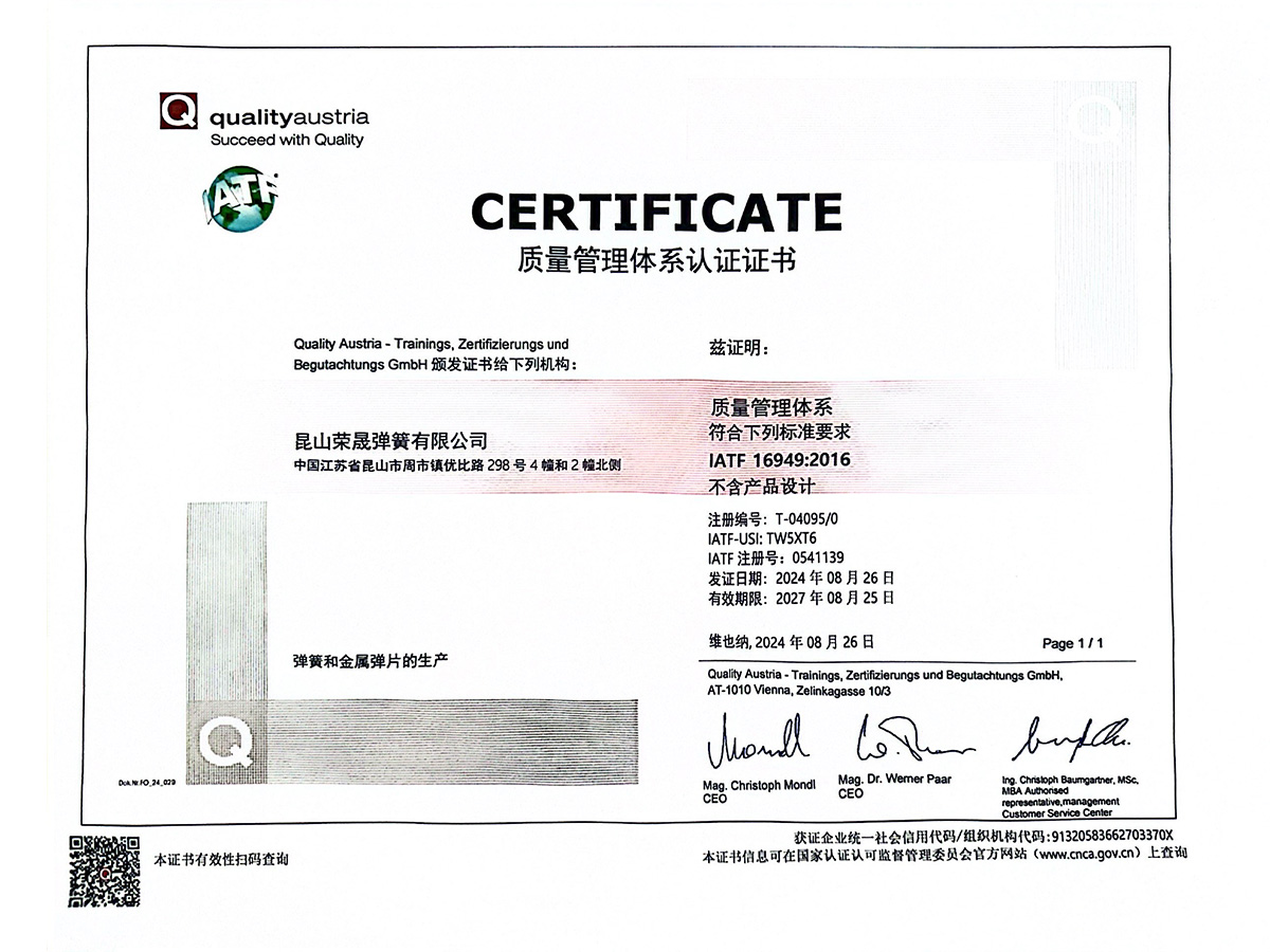 质量管理体系认证证书